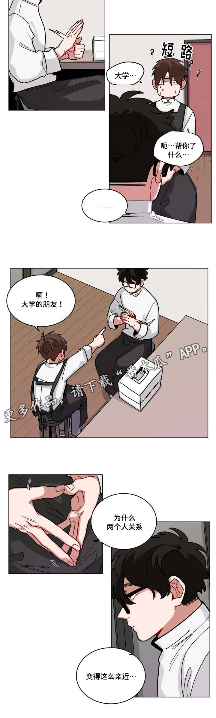 第65章：问问题3