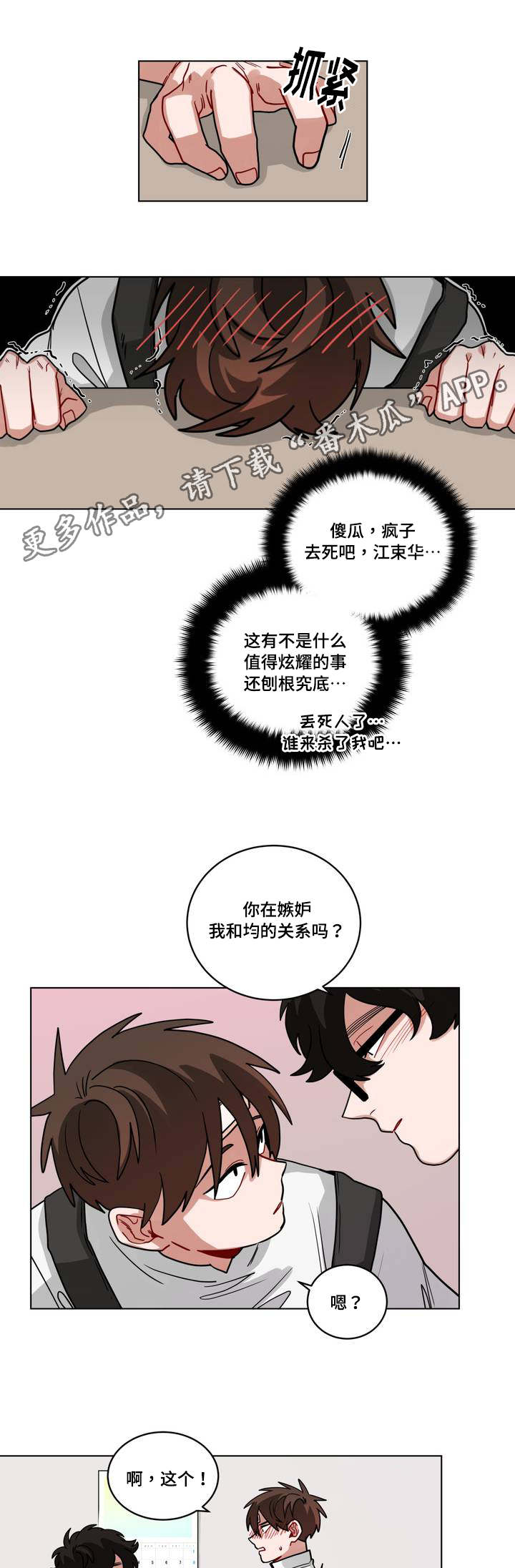 第65章：问问题5