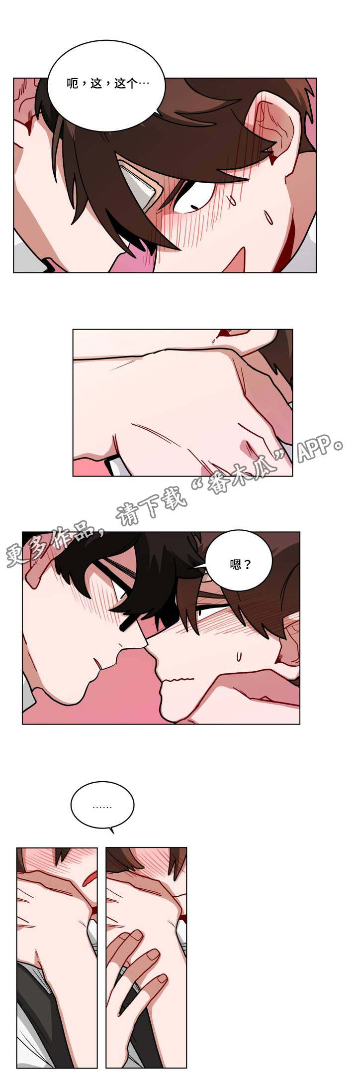 第66章：有意见0