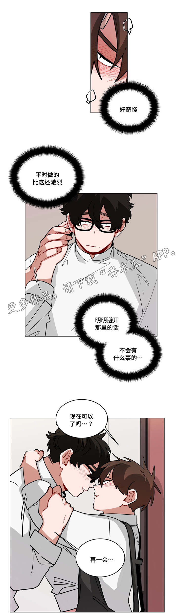 第66章：有意见4