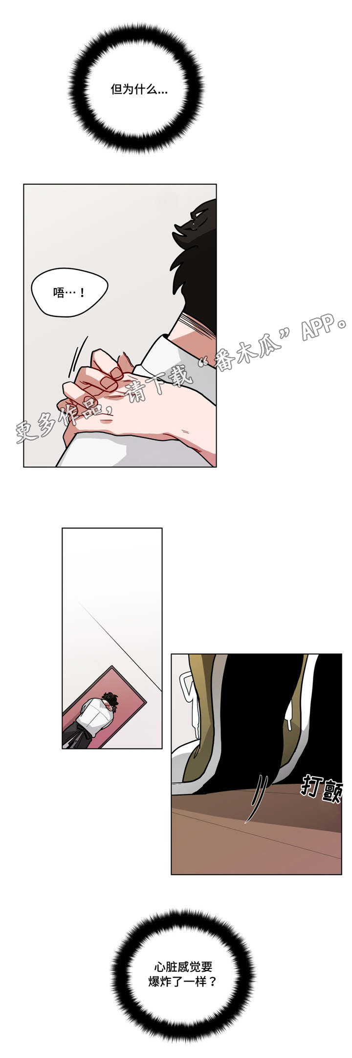 第66章：有意见5
