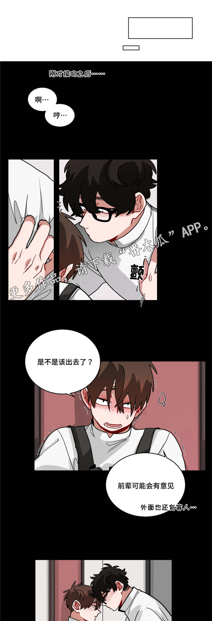 第66章：有意见8