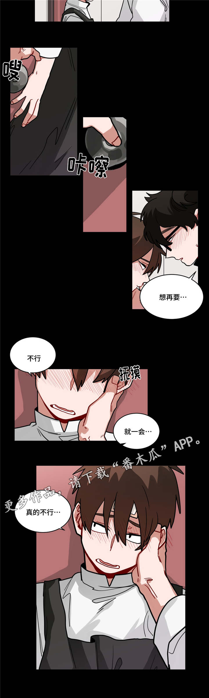 第66章：有意见9