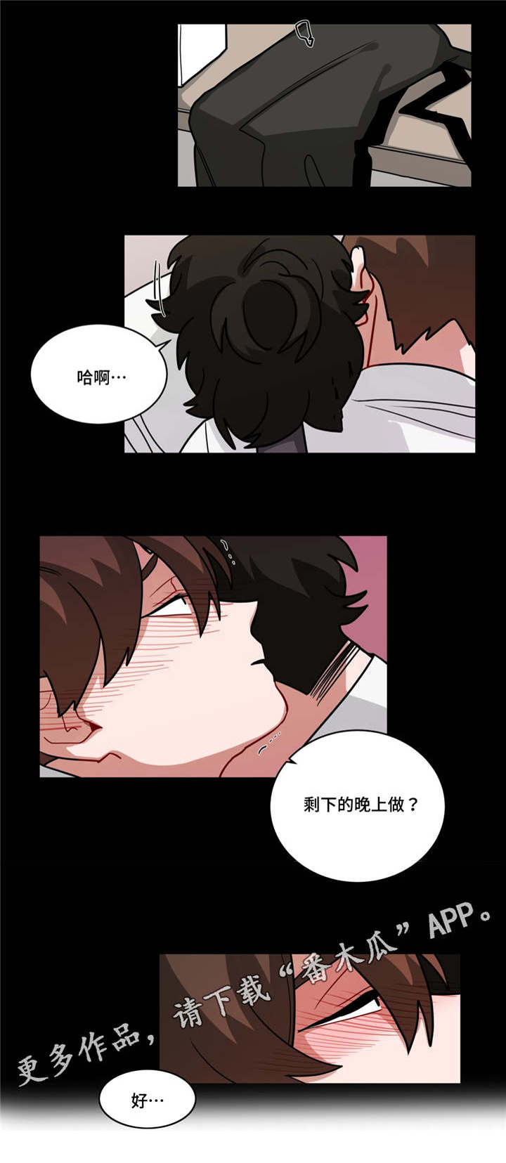第67章：真温柔2
