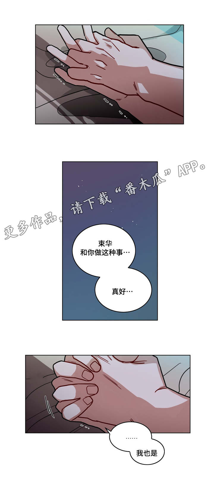 第67章：真温柔4