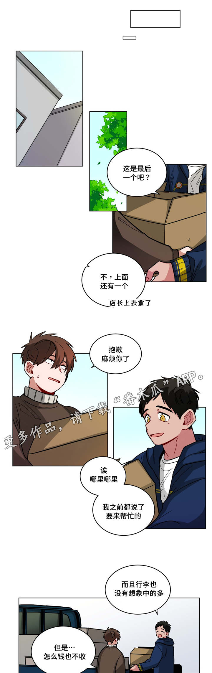 第67章：真温柔5
