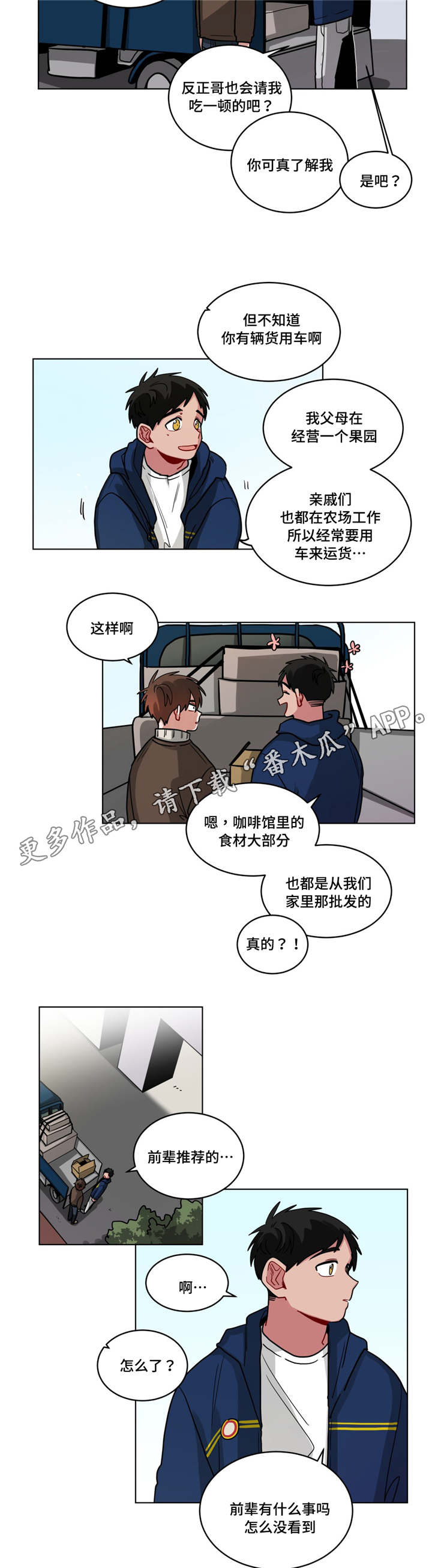 第67章：真温柔6