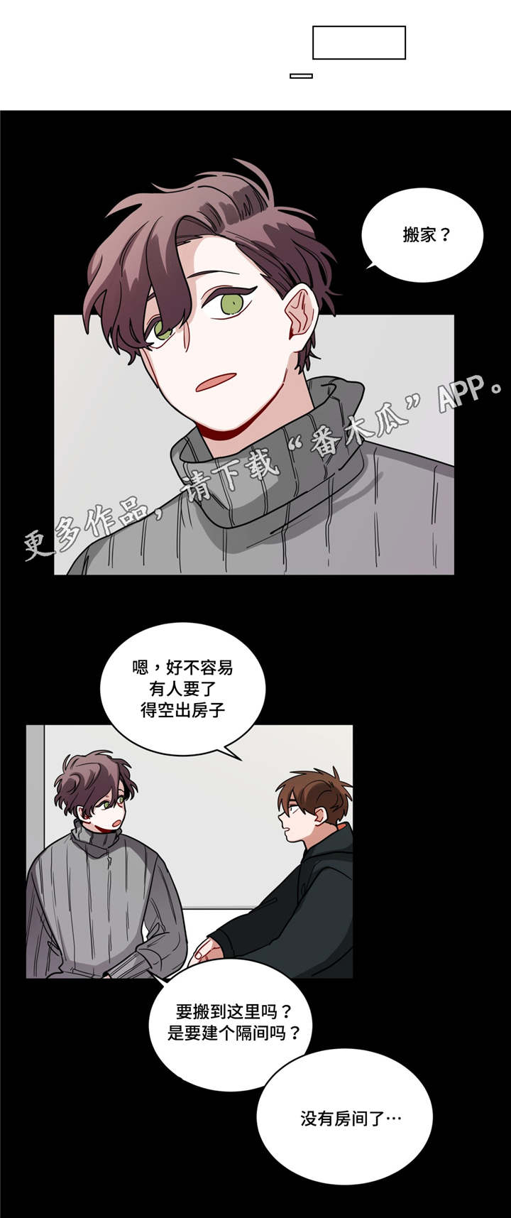 第68章：偷偷联系0