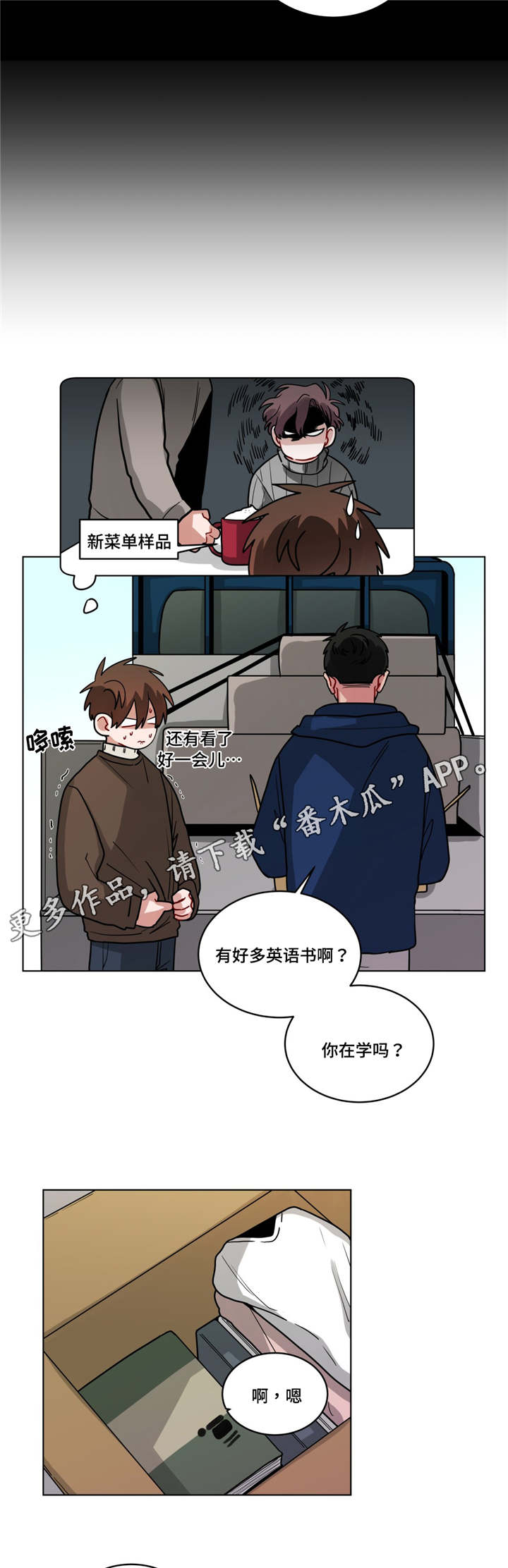 第68章：偷偷联系4