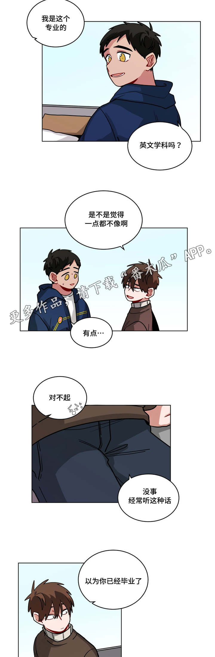 第68章：偷偷联系5