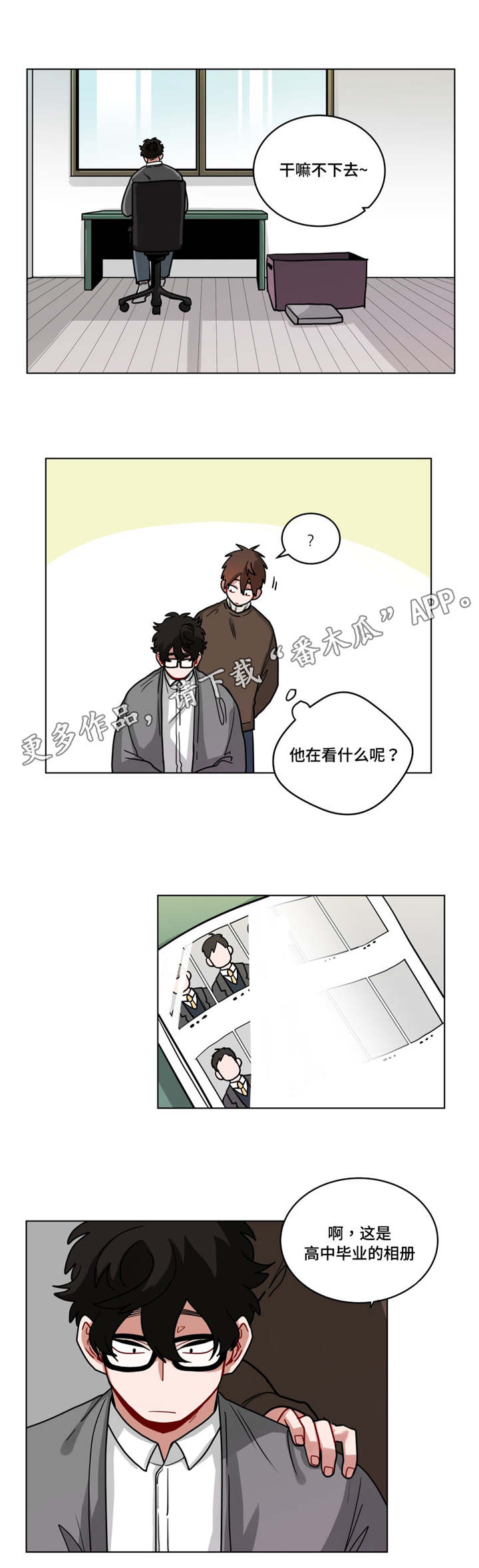第69章：毕业相册0