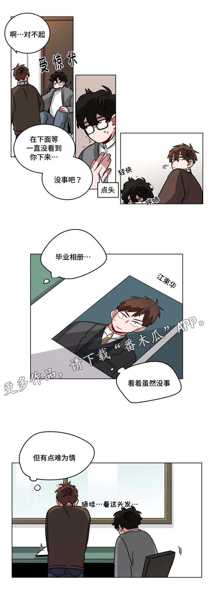 第69章：毕业相册1