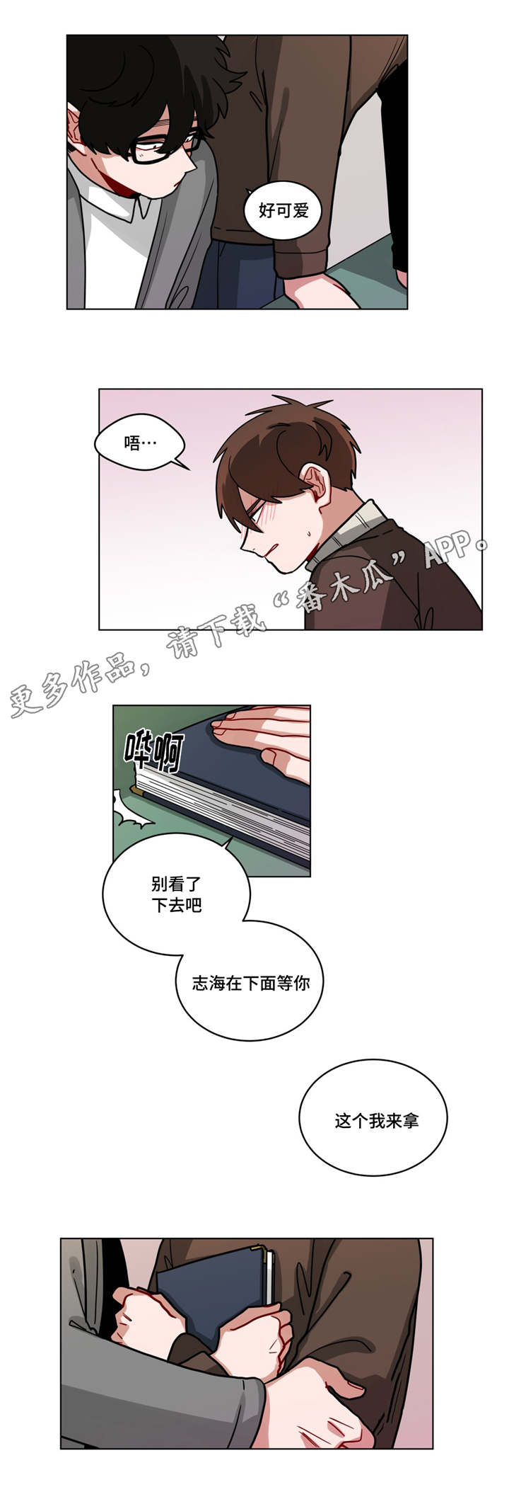 第69章：毕业相册2