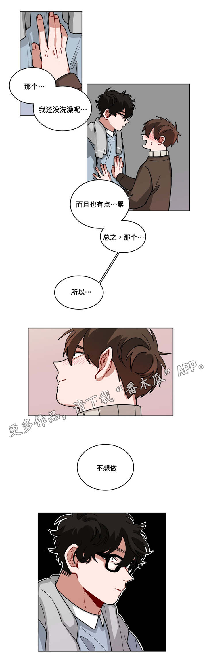 第70章：保密2