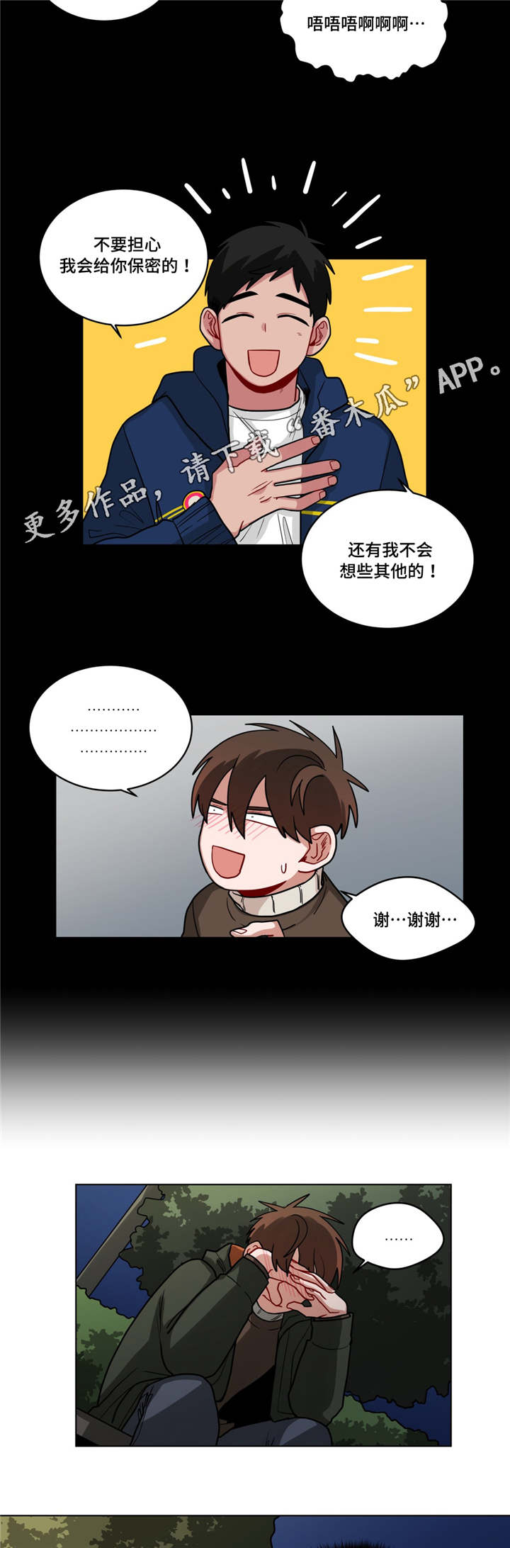 第70章：保密7