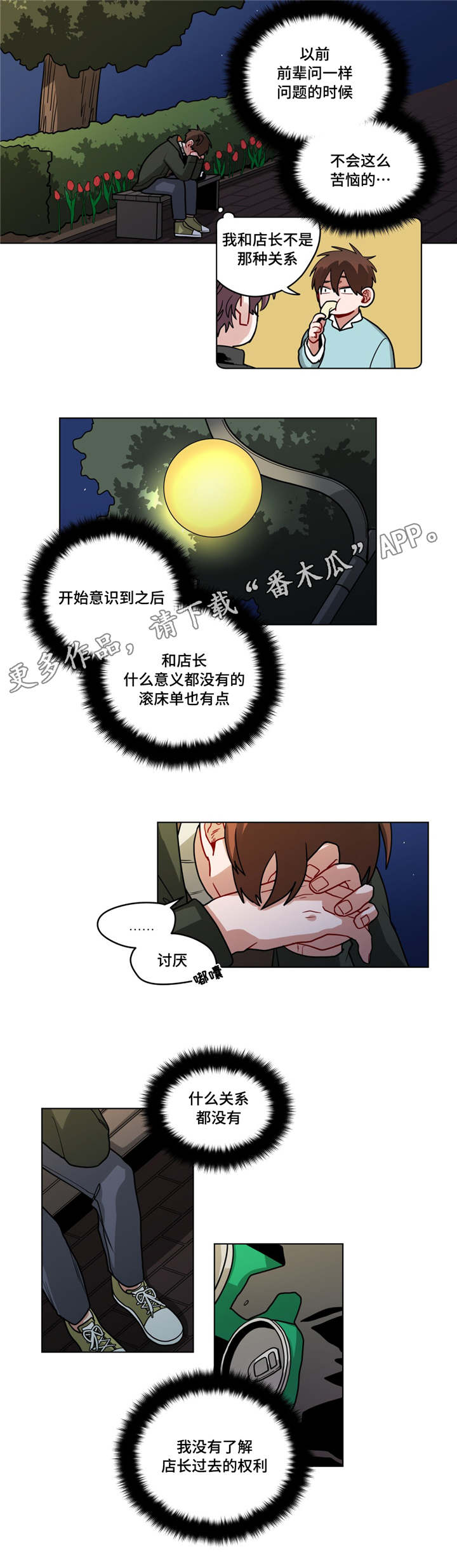 第70章：保密8