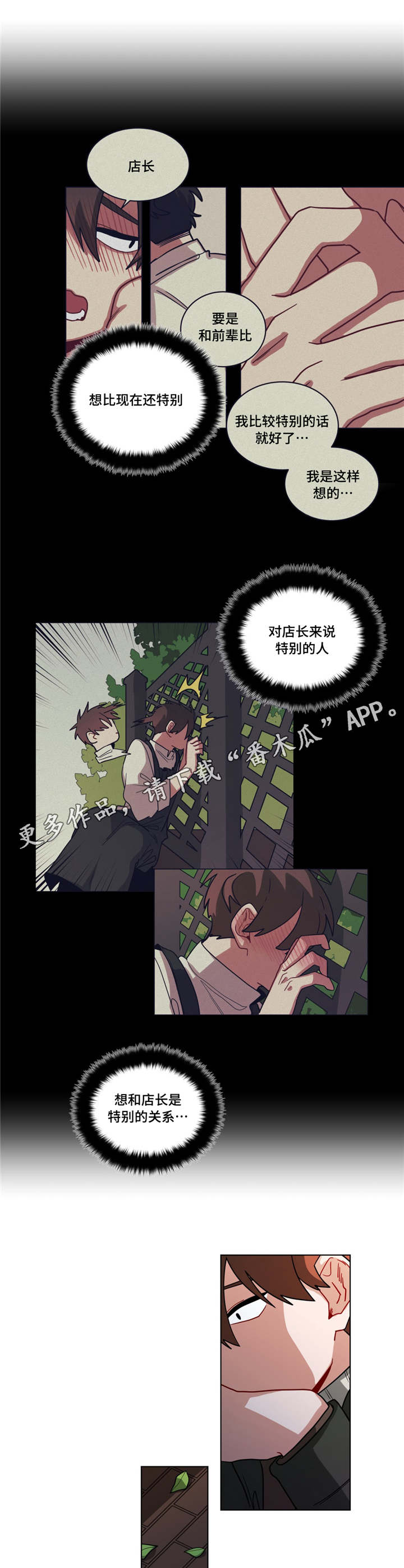 第71章：错觉0