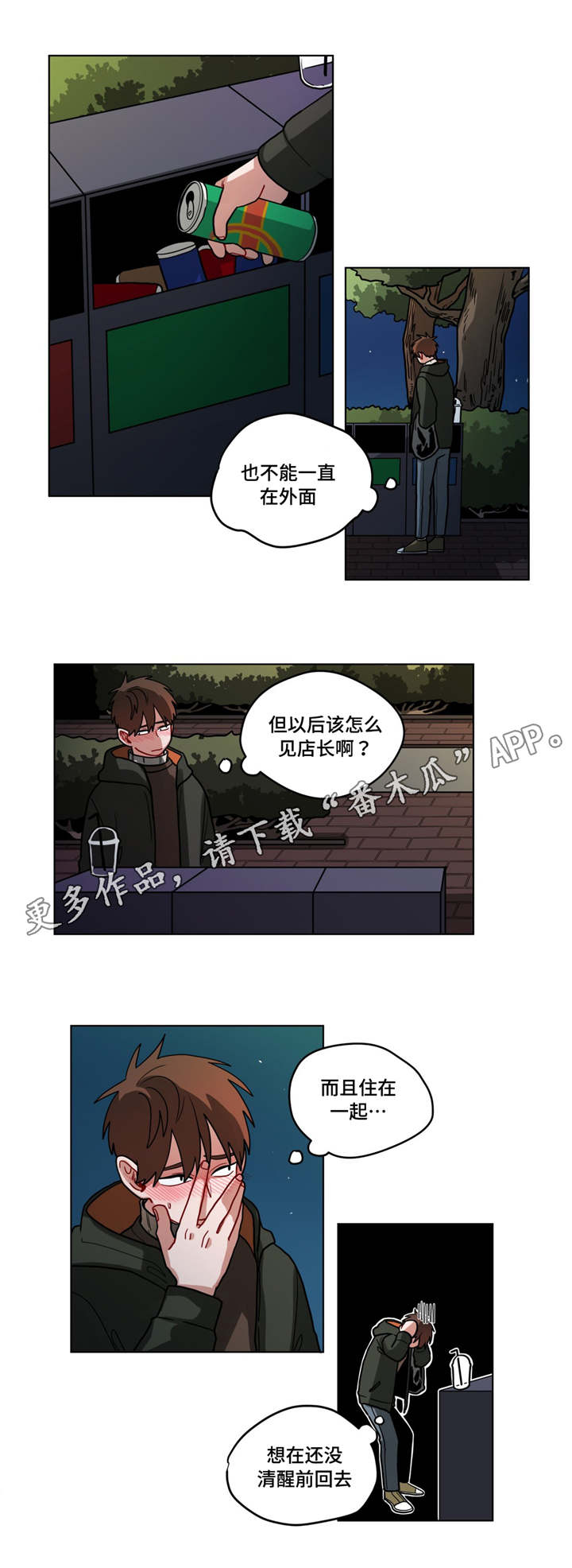 第71章：错觉4