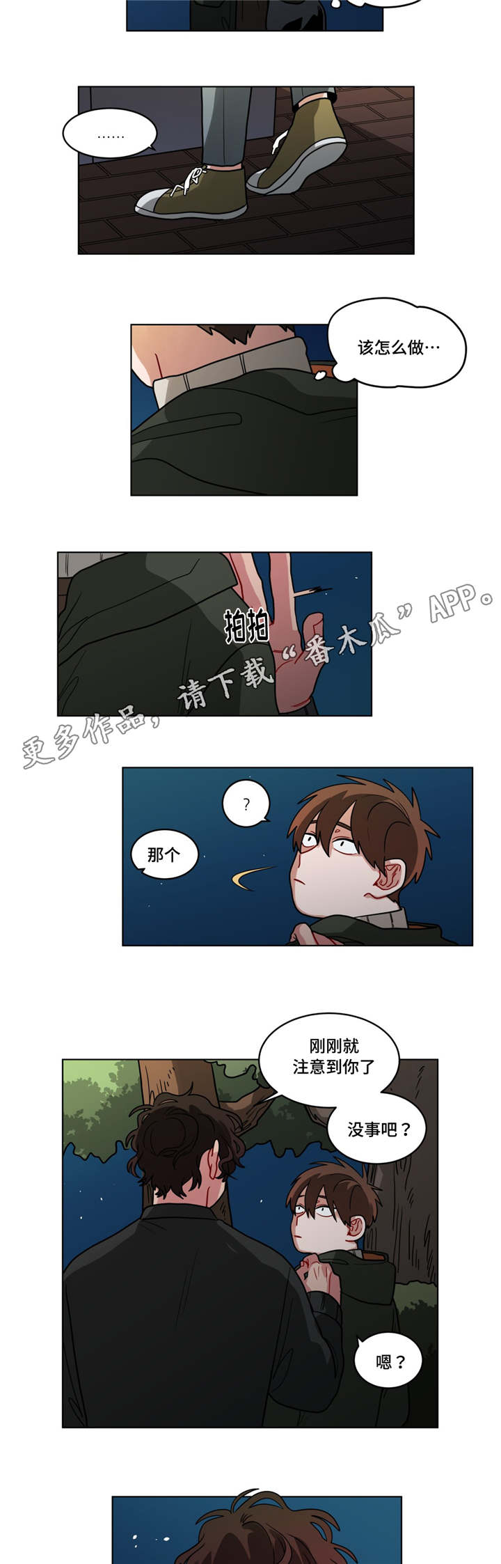 第71章：错觉6