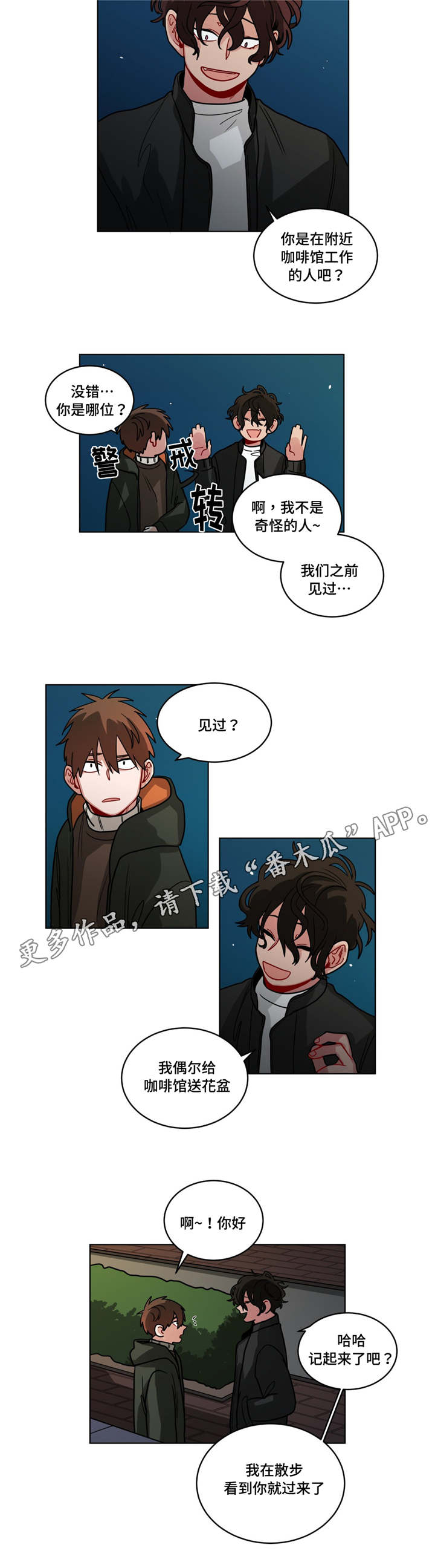 第71章：错觉7