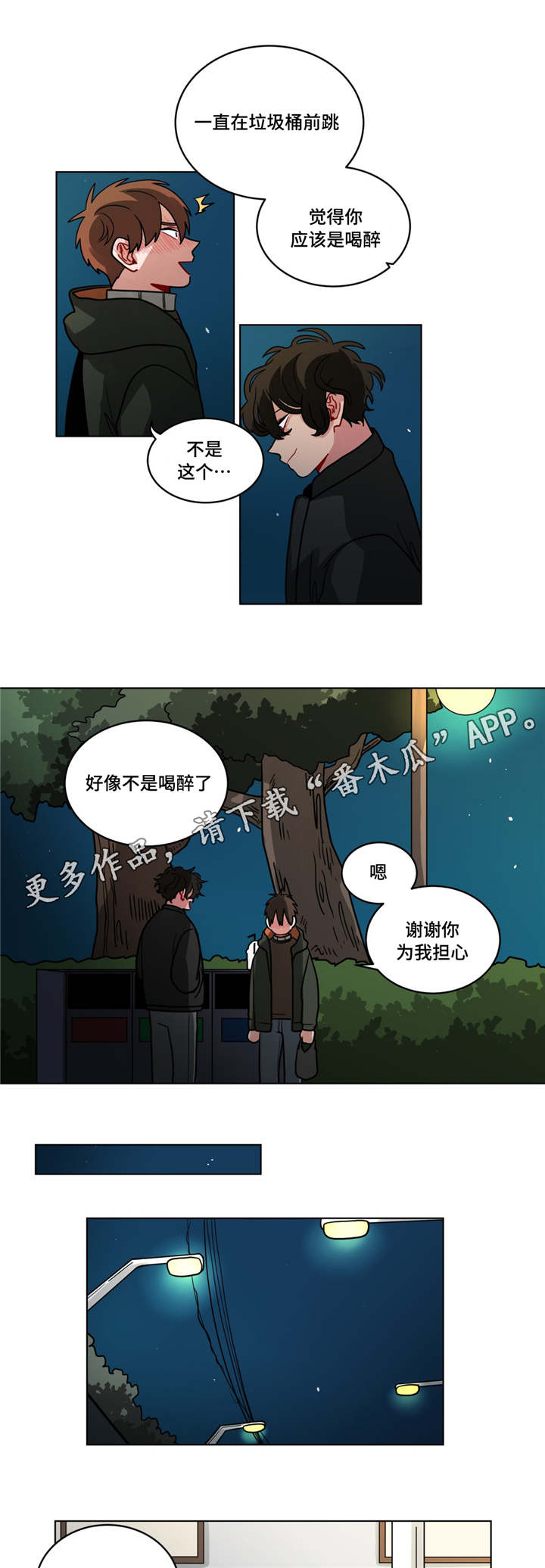 第72章：喝闷酒0
