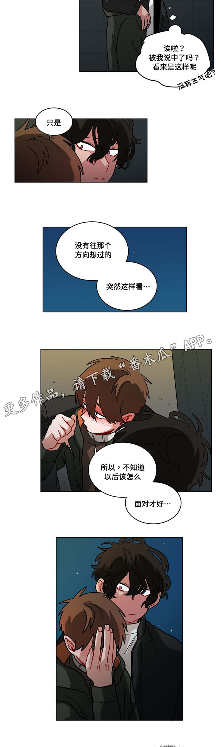 第72章：喝闷酒2