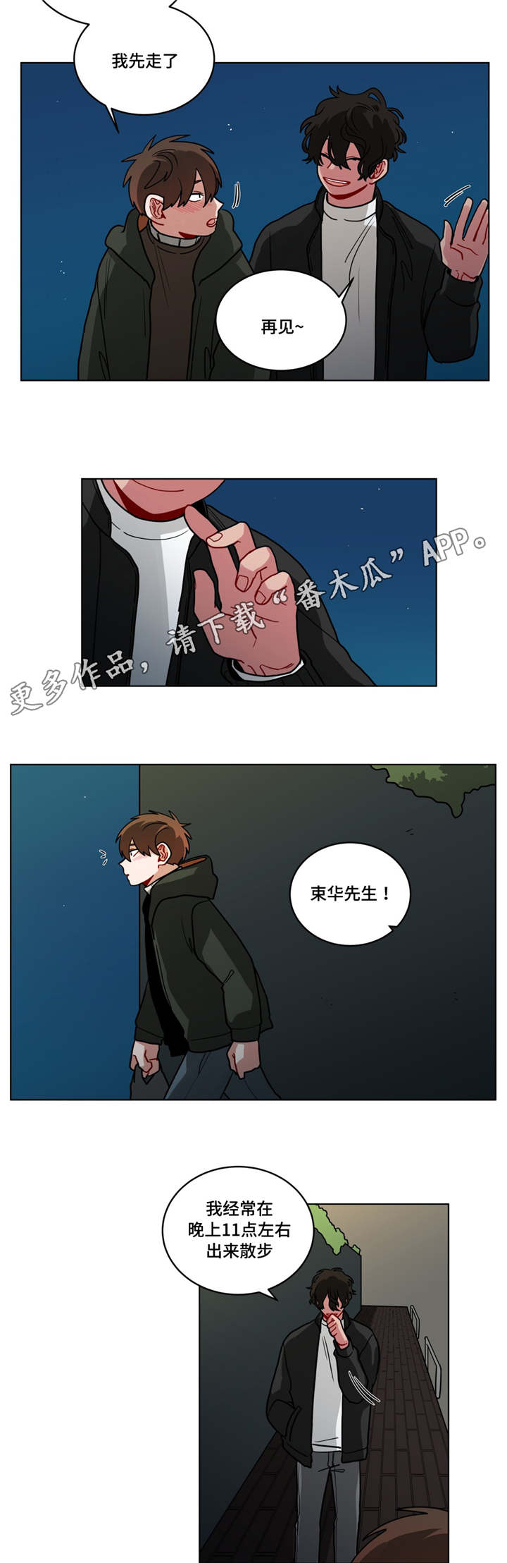 第72章：喝闷酒4