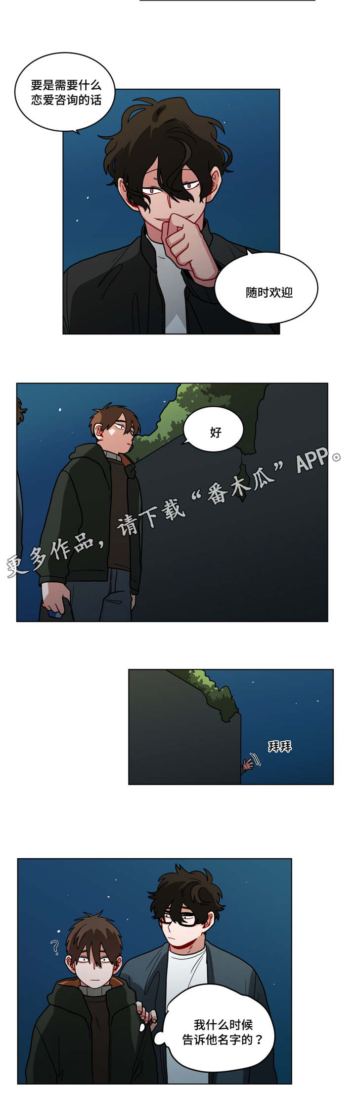 第72章：喝闷酒5
