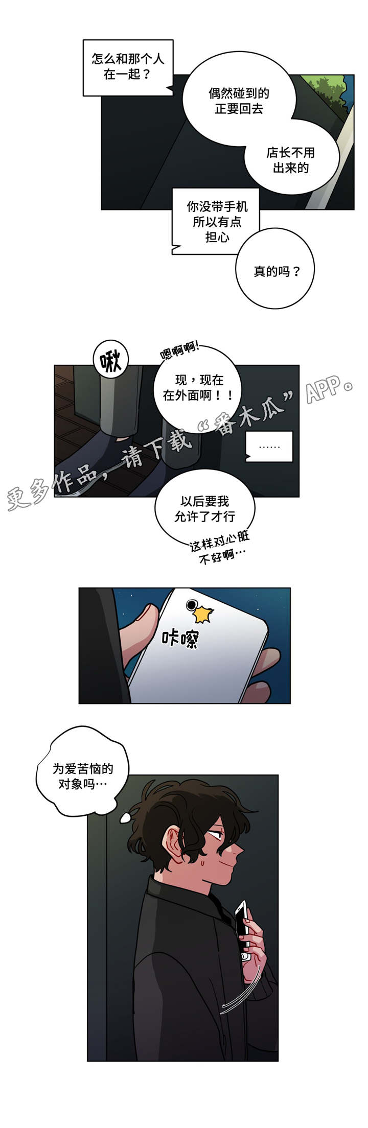 第72章：喝闷酒6