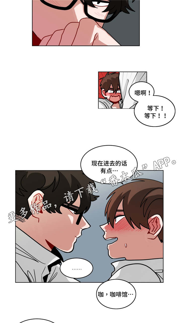 第73章：吵架了？2