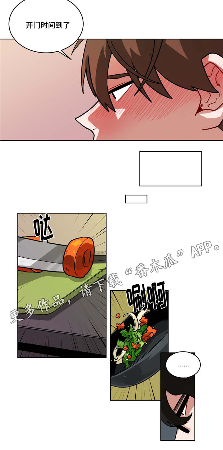 第73章：吵架了？3