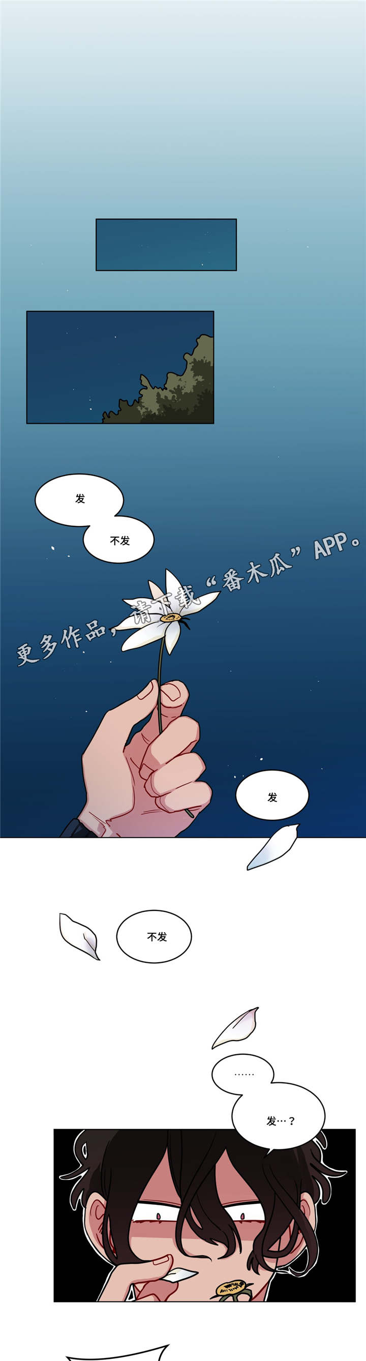 第74章：恋爱咨询3