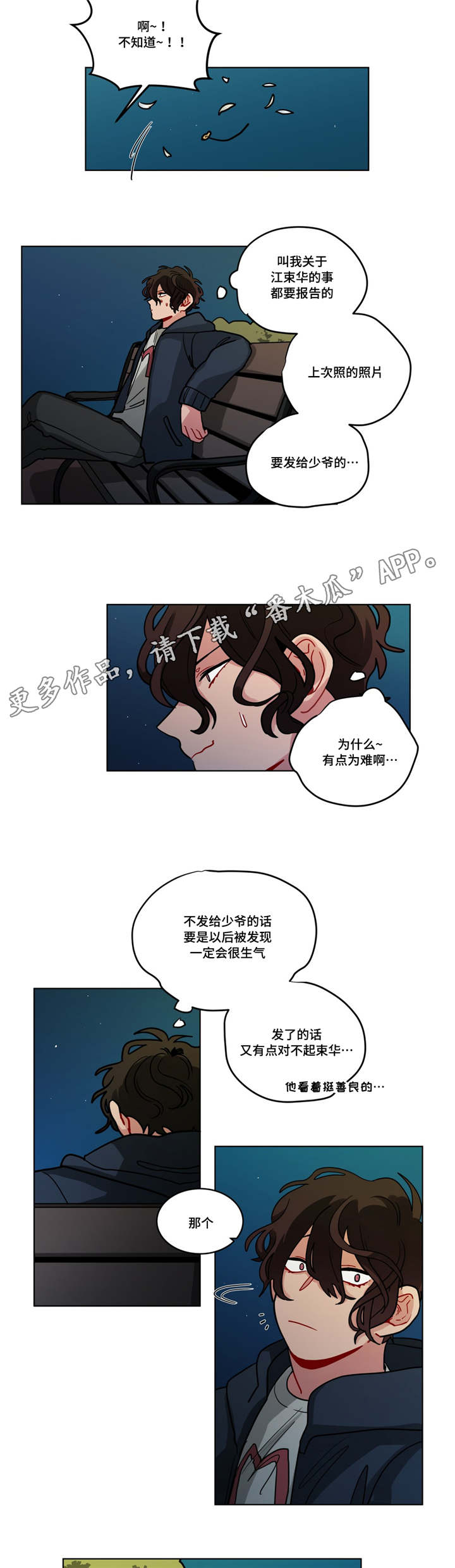 第74章：恋爱咨询4
