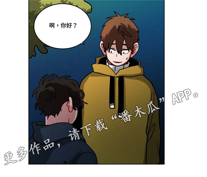 第74章：恋爱咨询5