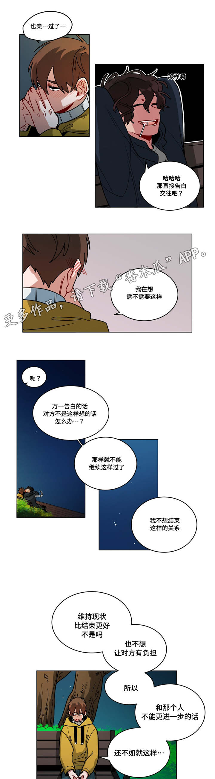 第75章：保持0