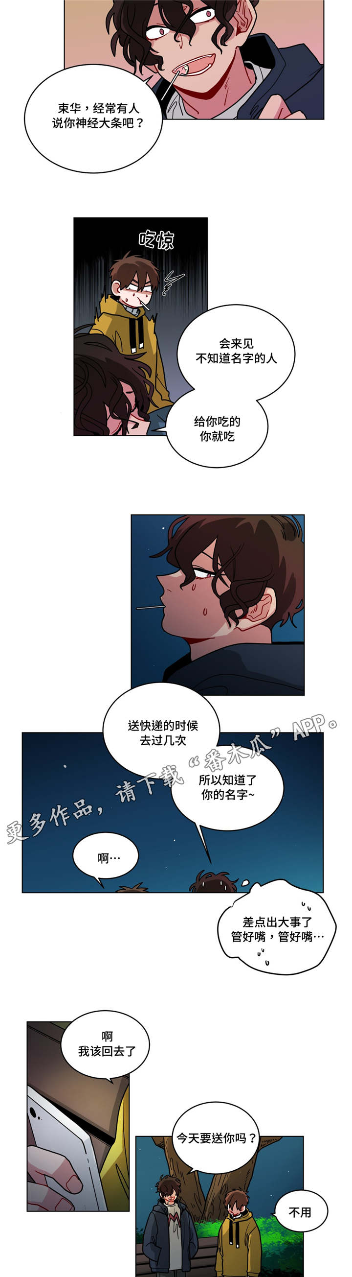 第75章：保持2