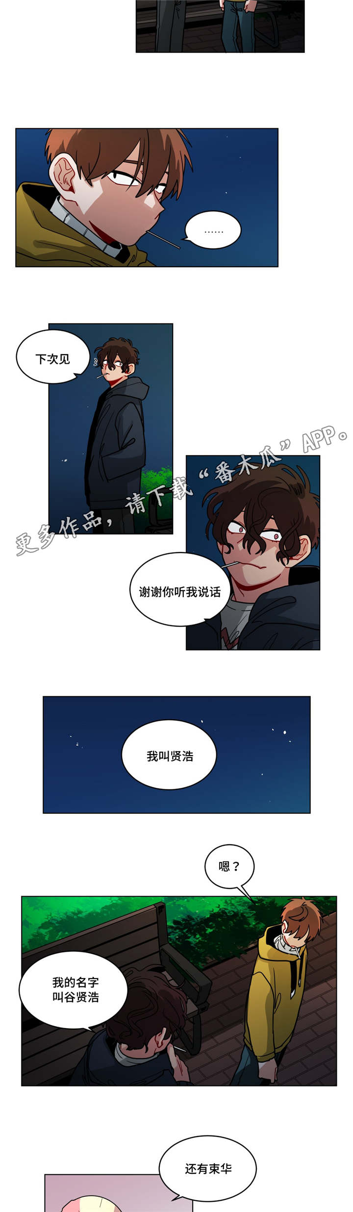 第75章：保持3