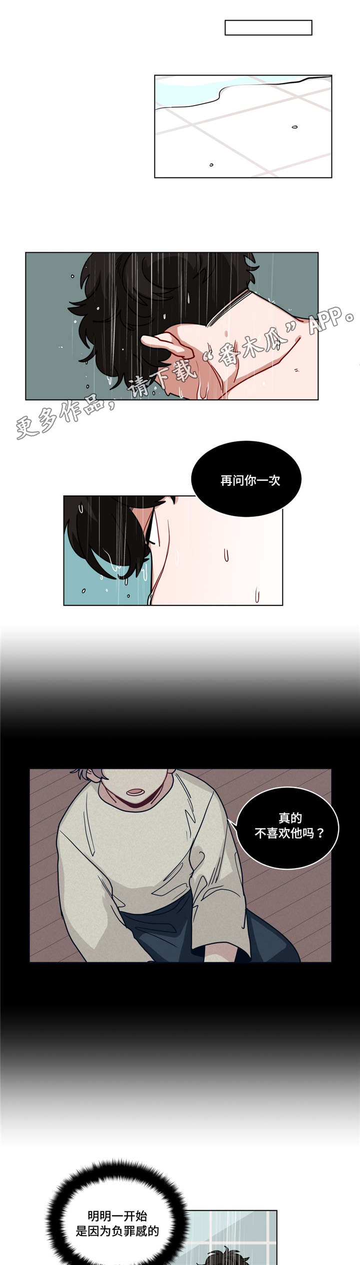 第75章：保持5