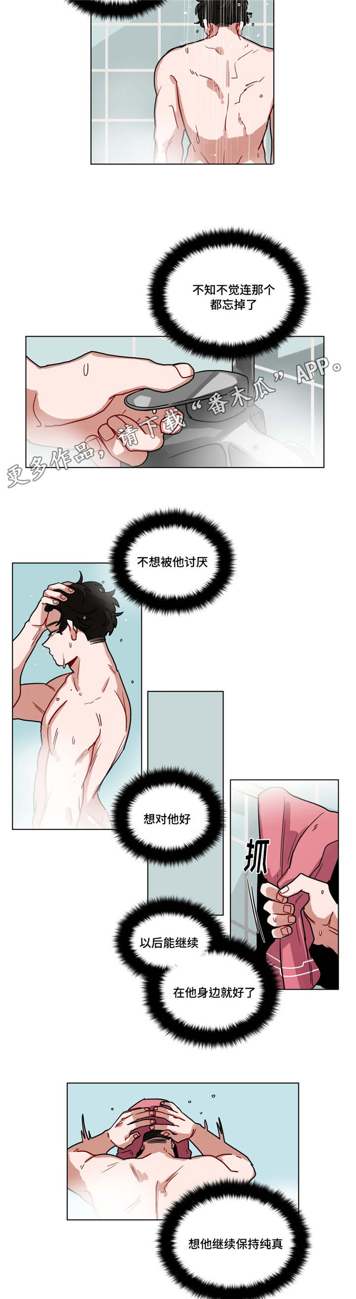 第75章：保持6