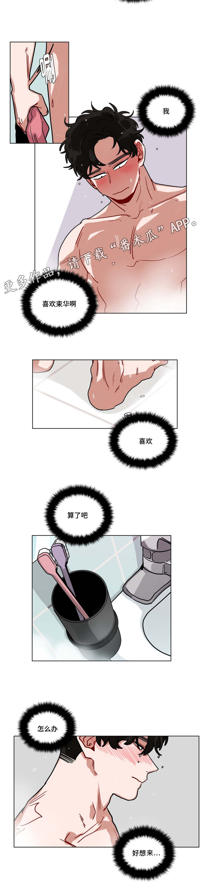 第75章：保持7