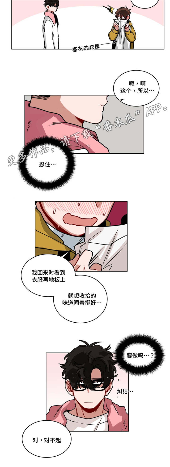 第76章：说的简单1