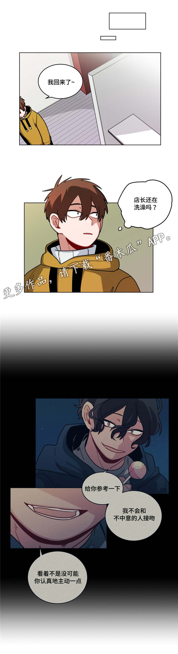 第76章：说的简单2