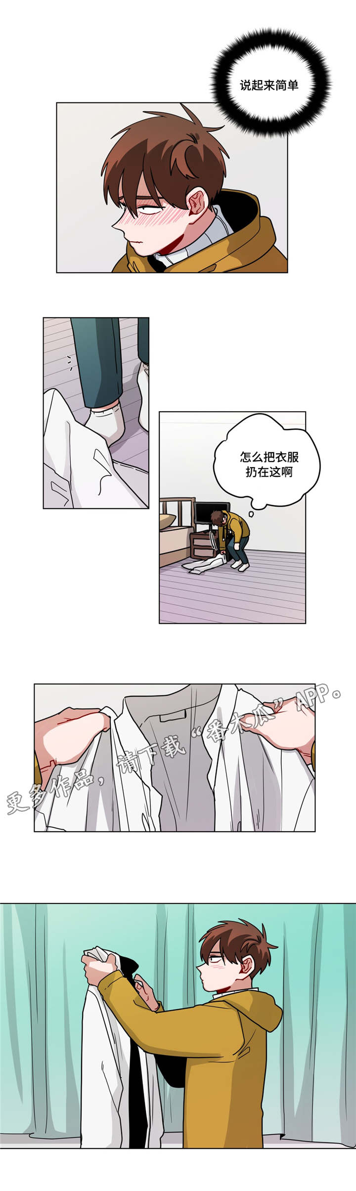 第76章：说的简单3
