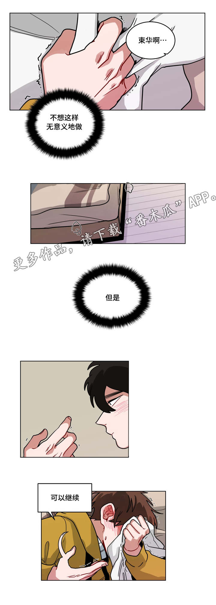第76章：说的简单8