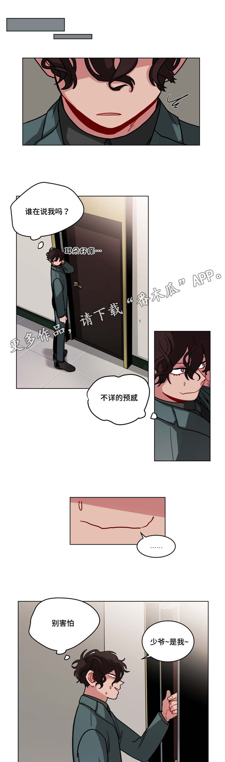 第77章：别生气0