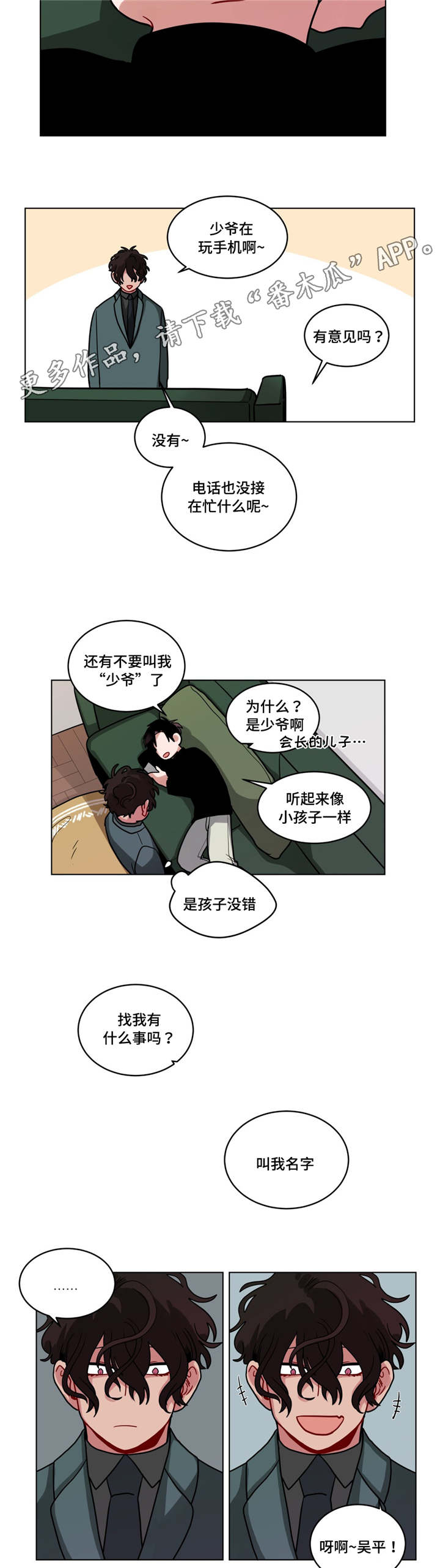 第77章：别生气2