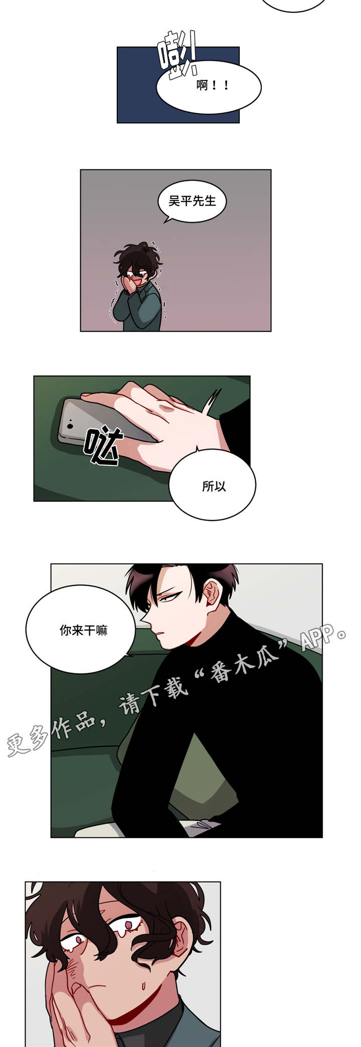 第77章：别生气3