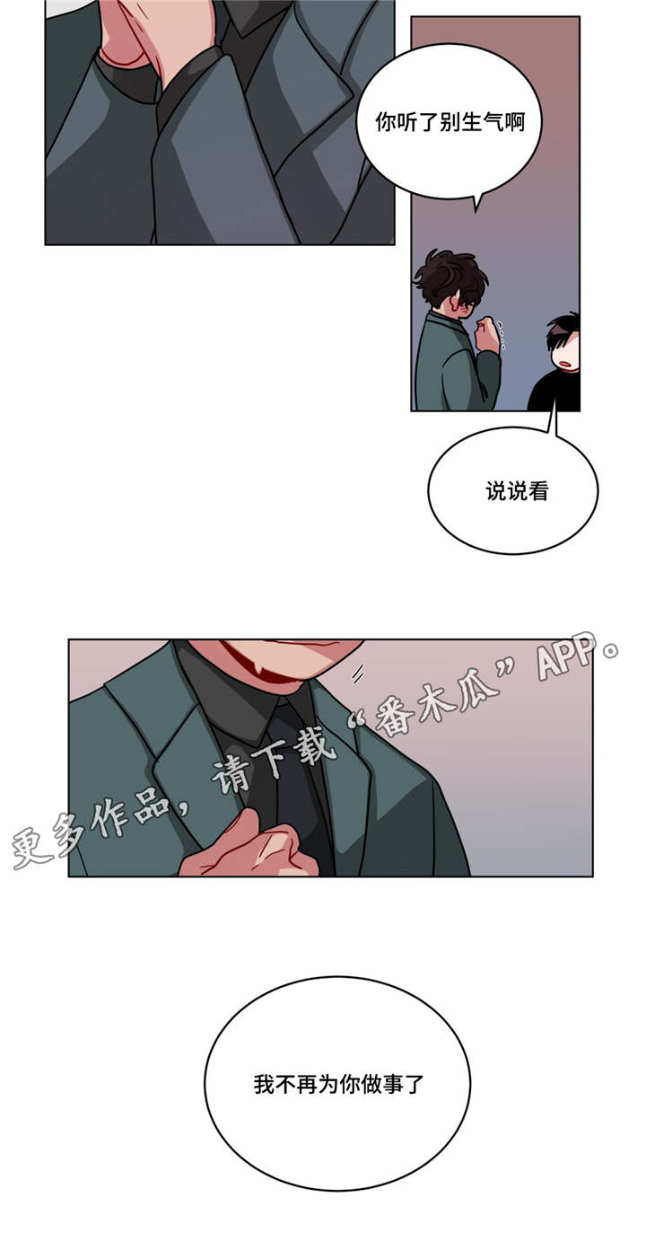 第77章：别生气4