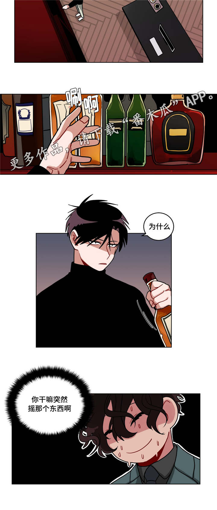 第77章：别生气6