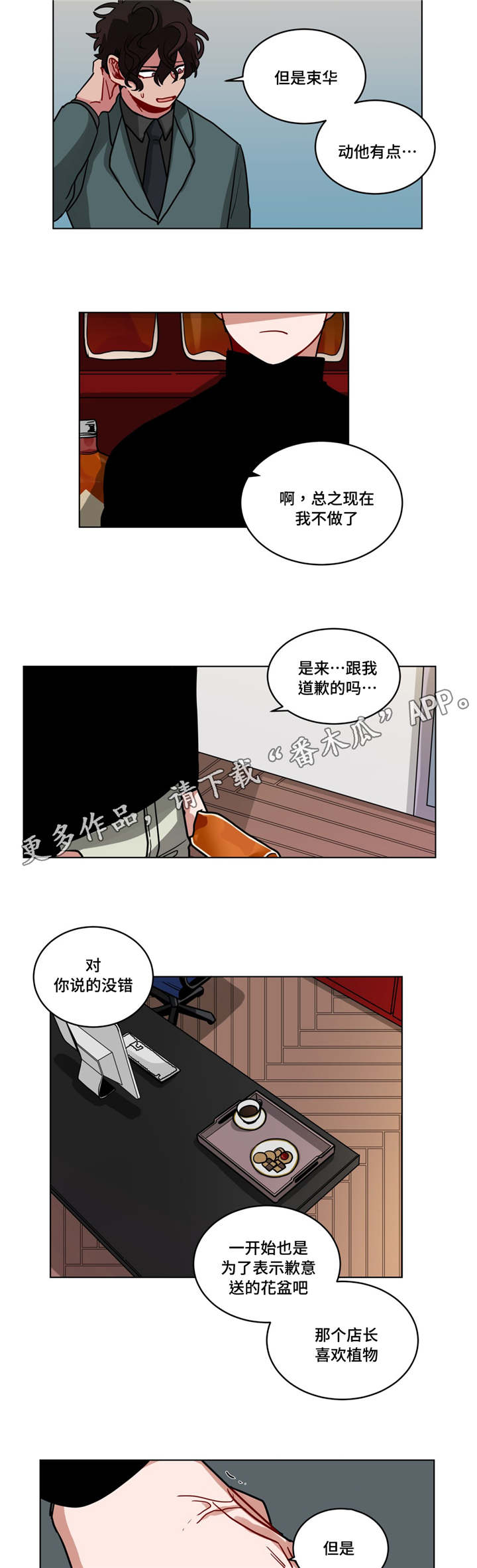 第78章：无视1